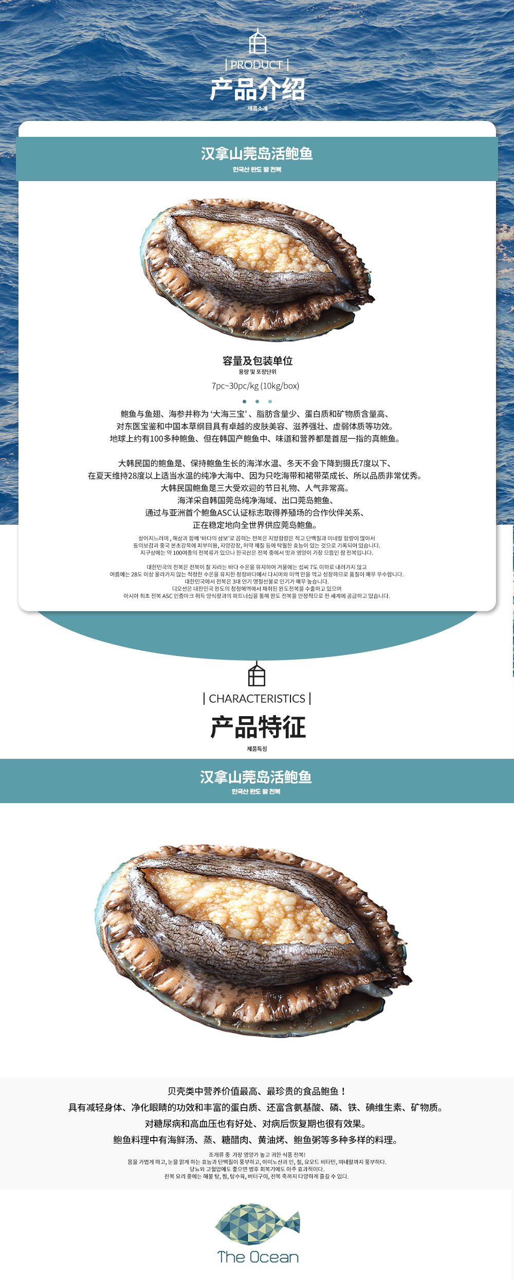 수산물온라인수출지원플랫폼